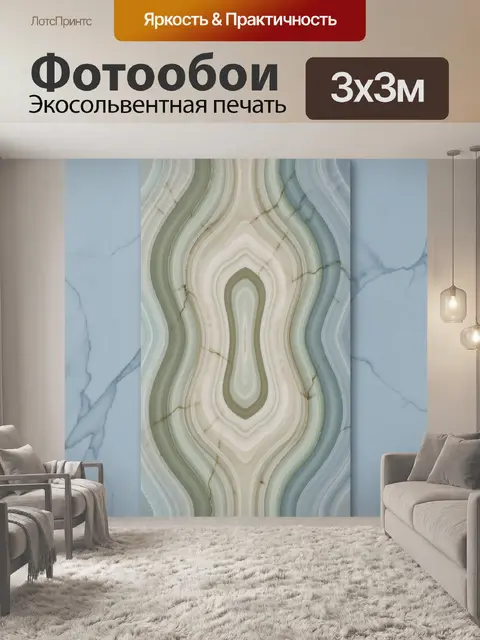 Фотообои Абстрактный мраморный узор агата