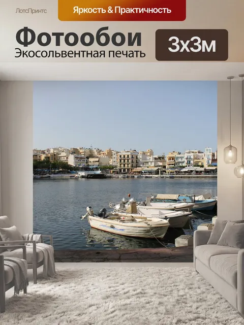 Фотообои Озеро