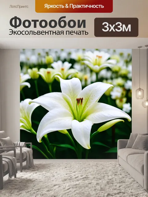 Фотообои цветы в стиле кинематографический