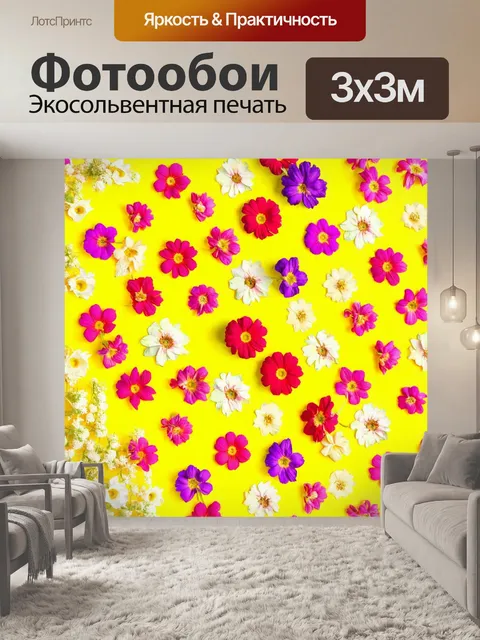 Фотообои цветы в стиле флэт с повторяющимся узором из ярких фонов и разнообразными цветами