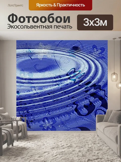 Фотообои Круги