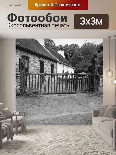Фотообои Старая ферма