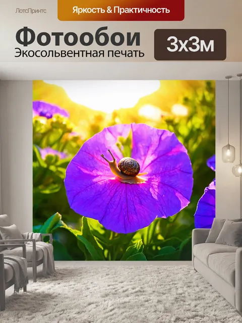 Фотообои животные в стиле люминизм