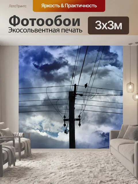 Фотообои Облака