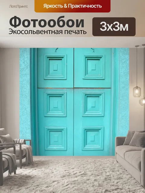 Фотообои Старый двери
