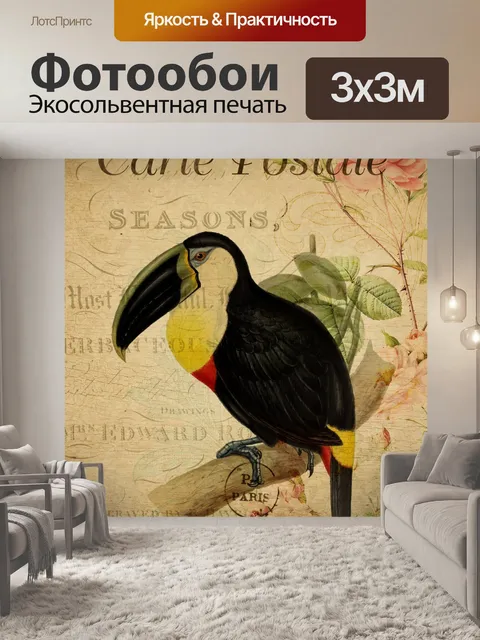 Фотообои Винтажная цветочная открытка с туканом