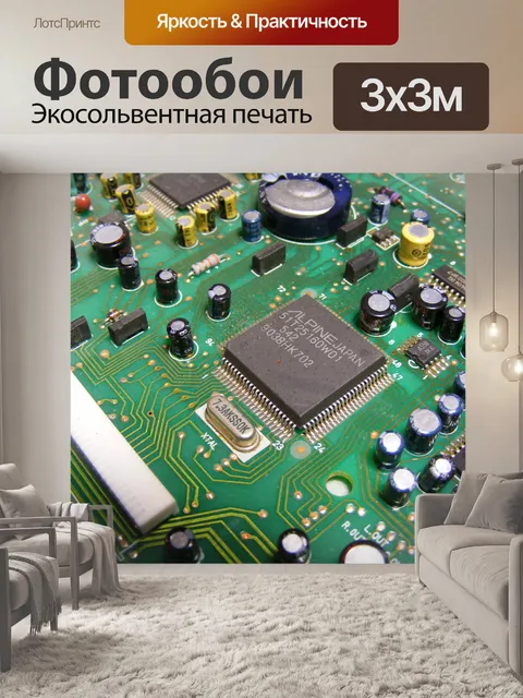 Фотообои Автомобиль часть