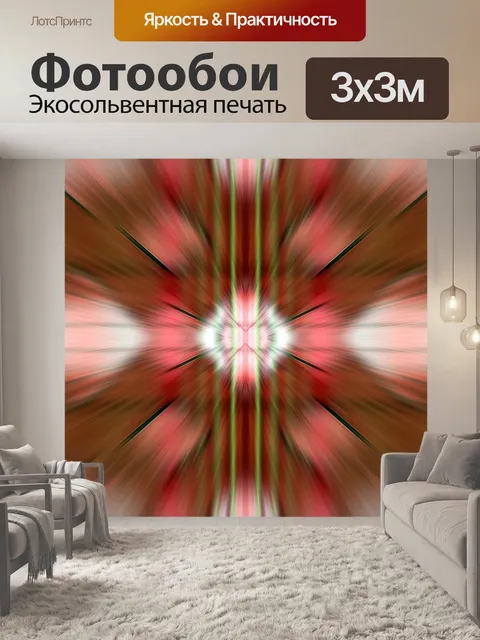 Фотообои Hued розы шаблон вспышки