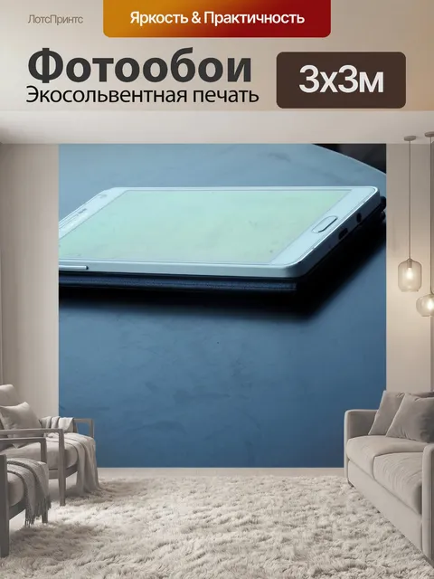 Фотообои Смартфон Мобильный телефон / Мобильный т