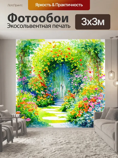 Фотообои секретный сад с яркими цветами и зеленью