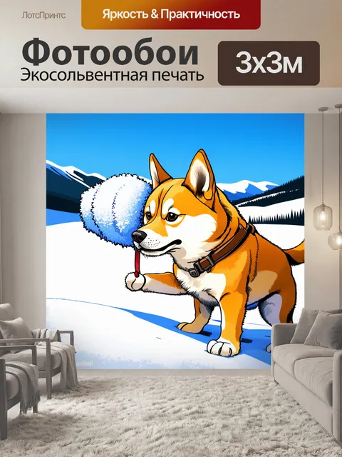 Фотообои забавная сцена сиба ину, играющего с морозной шапкой, которая скатилась со снега