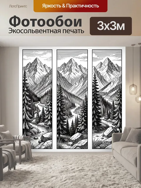 300 × 300 см · Экосольвентная печать