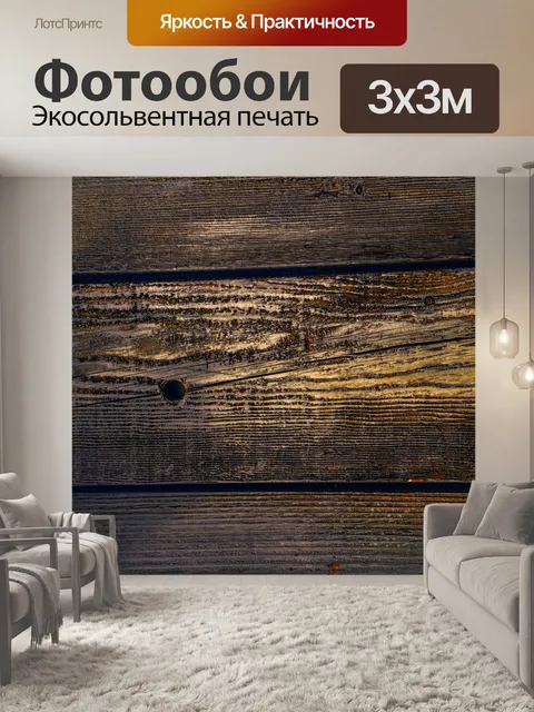 Фотообои деревянный забор фон