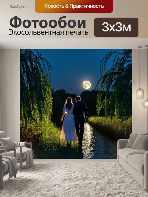 Фотообои ночь в стиле викторианский с изображением любящей пары
