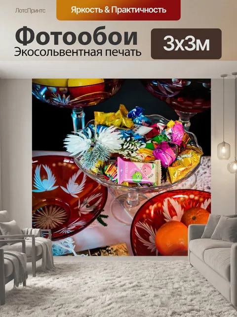 Фотообои сладости, натюрморт, вязаная салфетка