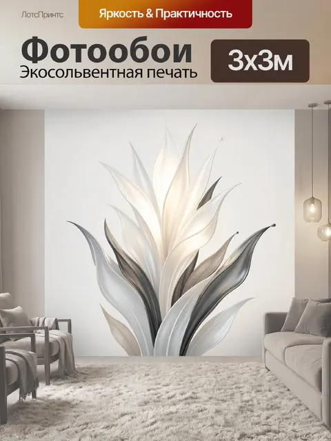 Фотообои Абстрактные лепестки в нейтральных тонах
