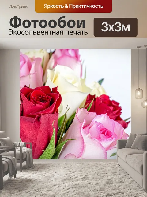 Фотообои цветы - розы