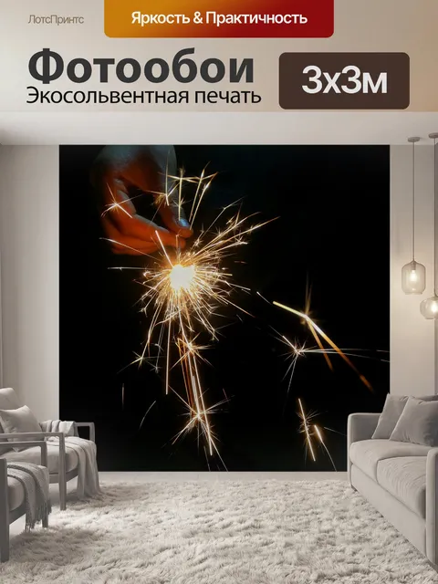 Фотообои Римская свеча