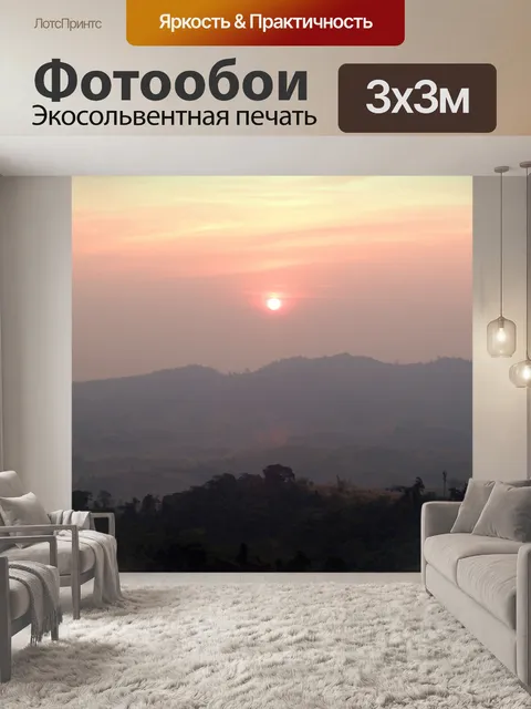 Фотообои горный пейзаж