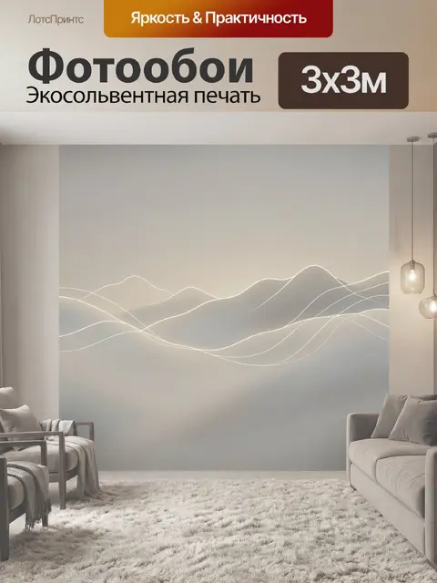 Фотообои Абстрактные световые линии на фоне