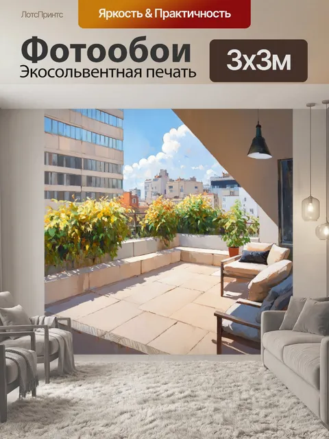 Фотообои современный рисунок открытой террасы с видами на город, где главное внимание уделяется материалам и текстурам