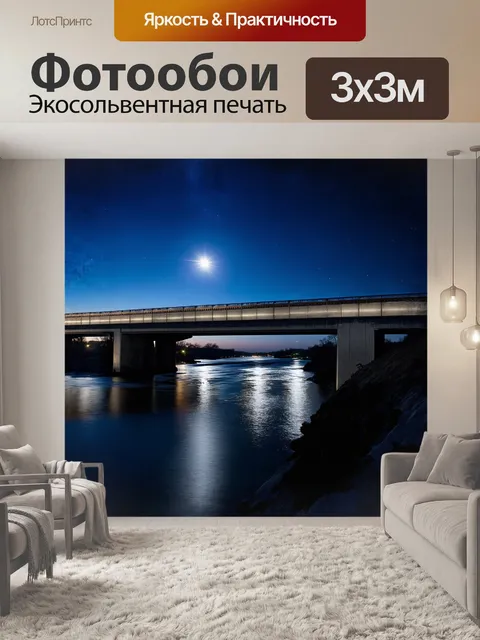 Фотообои величественный железнодорожный мост из бетона и стали простирается над рекой