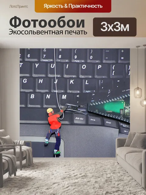 Фотообои Снимок
