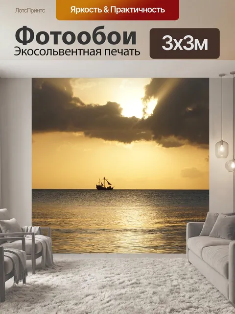 Фотообои Карибский бассейн