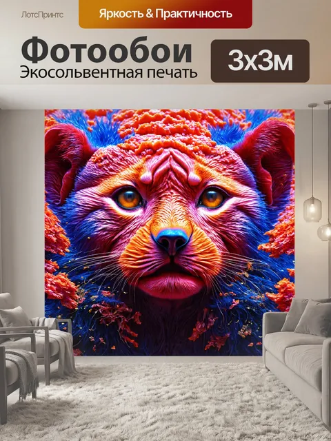 Фотообои абстракция в стиле гиперреализм, сюрреалистические элементы и образы
