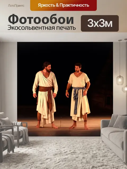 Фотообои греческий театральный спектакль, актеры в древнегреческих костюмах, сцену освещает лунный свет