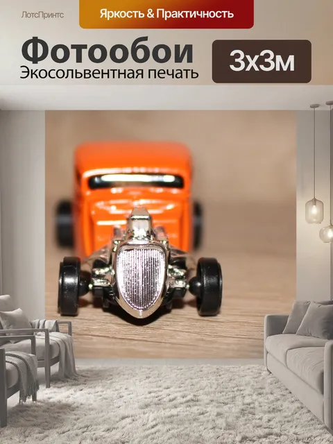 Фотообои Машина