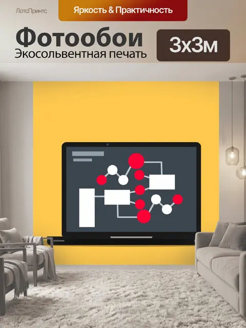 Фотообои Инфографика алгоритмов