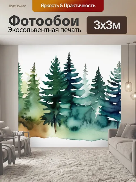 Фотообои леса елового