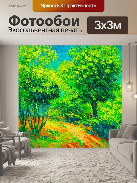 Фотообои зеленые в стиле вангога