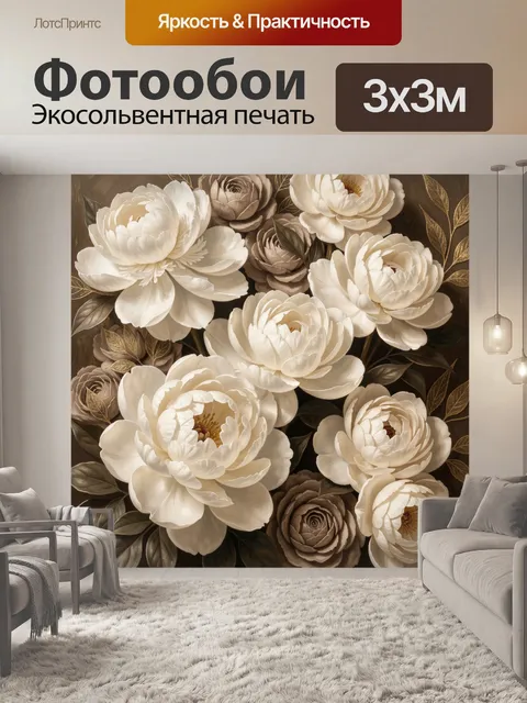 Фотообои Белые пионы и золотые листья