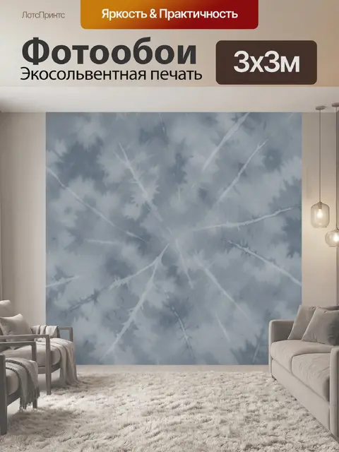 Фотообои Серо-голубая текстура с ледяными трещинами