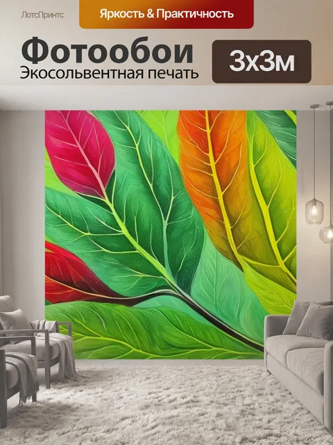 Фотообои с помощью отпечатков листьев