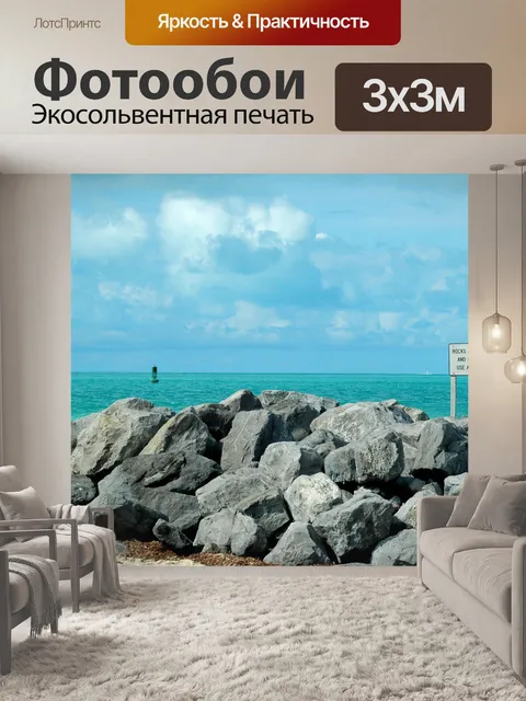 Фотообои Красивые цвета океана