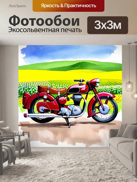 Фотообои мотоцикл, винтажный мотоцикл, украшенный кожаными элементами, стоит на фоне зеленых холмов и синего неба
