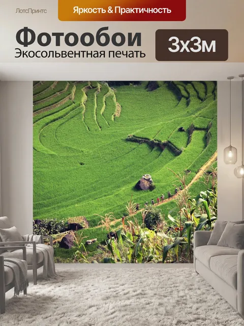 Фотообои Сельское хозяйство