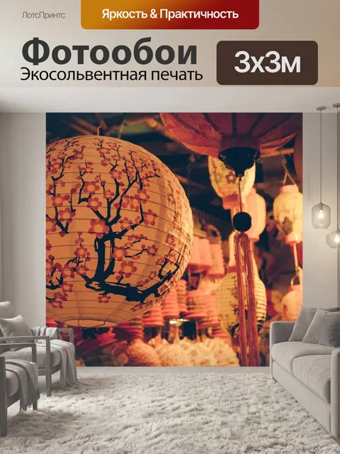 Фотообои В середине осени