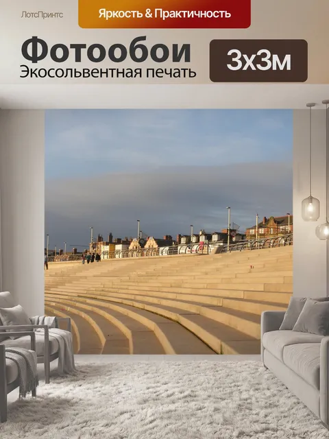 Фотообои Лестница