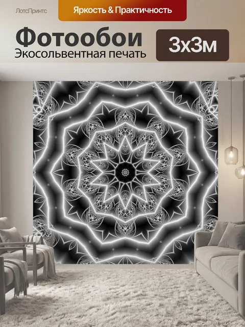 Фотообои Графика