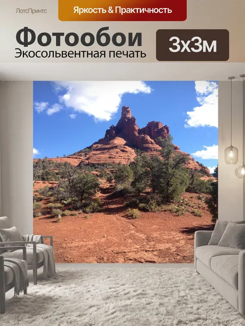 Фотообои Белл рок