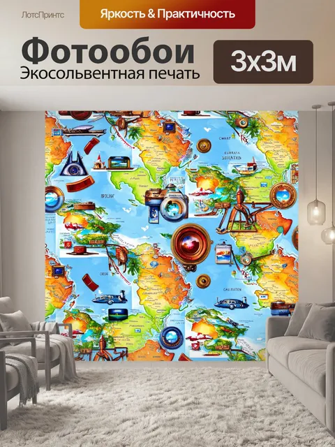 Фотообои паттерн с узорами путешествий и картами мира, создавая настроение приключений