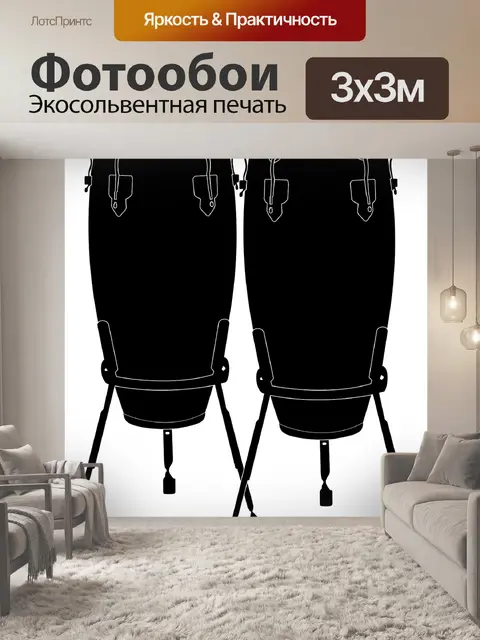 Фотообои Ритм