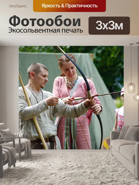 Фотообои Этно