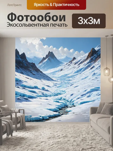Фотообои ледяные холмы с формами, созданными ветром, и маленькие ручейки, стекающие с вершин