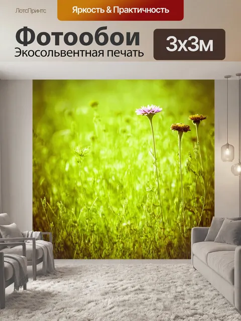 Фотообои зеленые в стиле сепия: биоценоз с полевыми цветами и высоким зеленым луговым растением