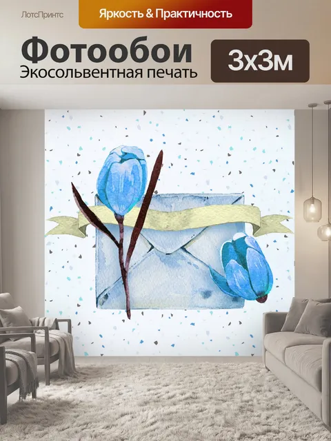 Фотообои Винтажный конверт с тюльпанами